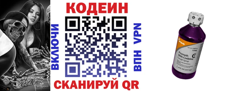 купить Майский Кодеин напиток Lean (лин)