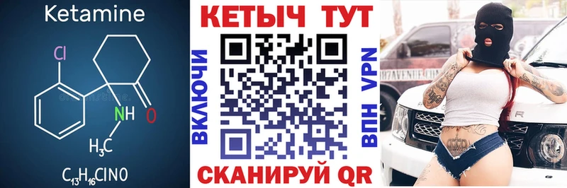 Кетамин ketamine закладки Майский
