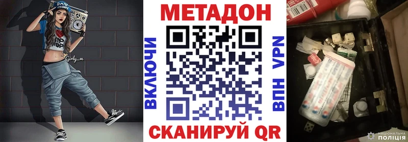 Метадон methadone Майский