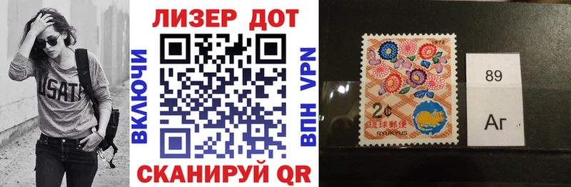 Марки 25I-NBOMe 1500мкг  Майский 